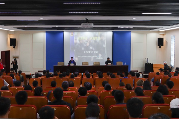扫黑除恶专题讲座在我校举行