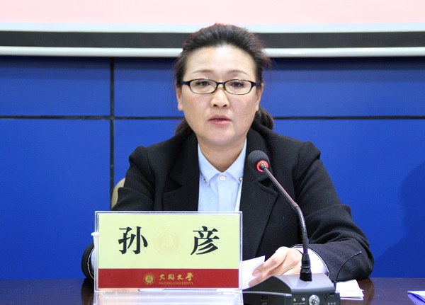 中国共产党山西大同大学第二届委员会党员代表大会隆重召开