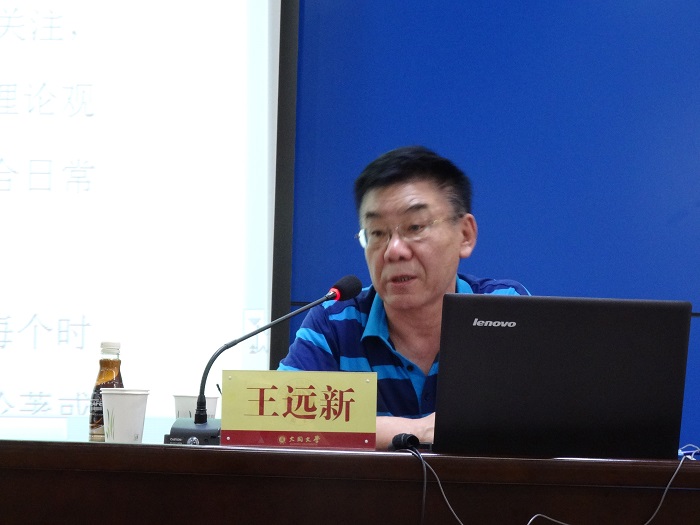 中央民族大学王远新教授作“语言研究中的问题意识”的学术讲座