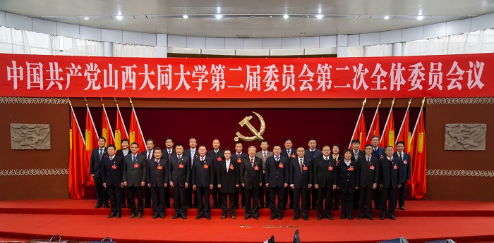 中国共产党山西大同大学第二届委员会党员代表大会隆重召开