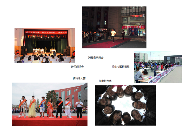 第四届校园文化艺术节精彩瞬间