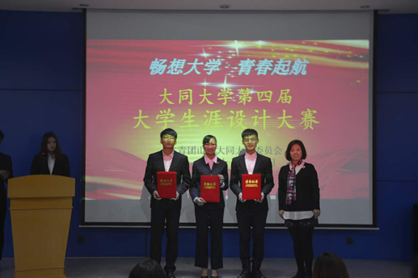 我校第四届大学生涯设计大赛决赛举行