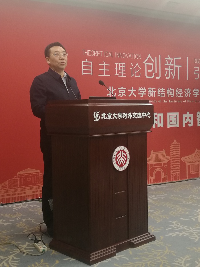 厅市共建系列报道（七十）： 冯锋校长参加北京大学新结构经济学研究院成立大会并发表演讲