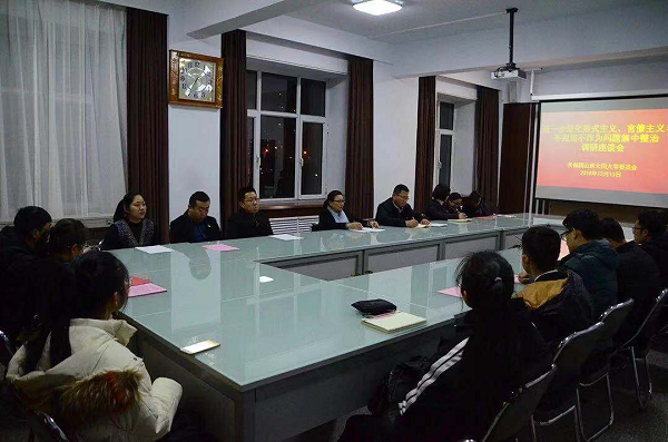 校党委副书记孙彦深入校团委开展“形式主义、官僚主义与不担当不作为问题集中整治”专题调研