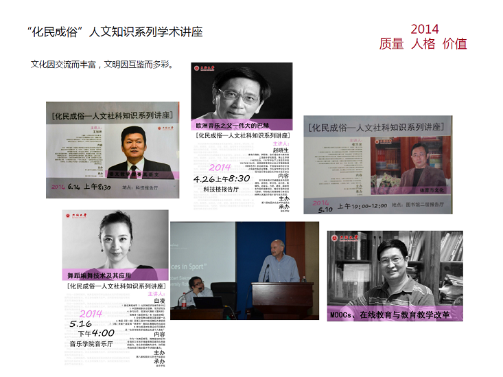 第八届校园文化艺术节精彩瞬间