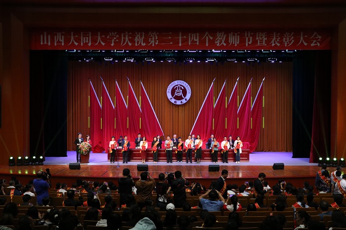 我校隆重举行庆祝第三十四个教师节暨表彰大会