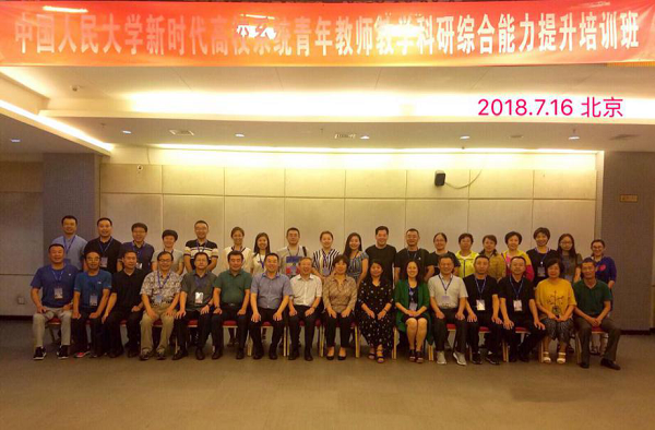 我校举办教学管理干部能力提升培训班
