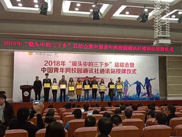 我校师生在“镜头中的三下乡”活动中斩获佳绩