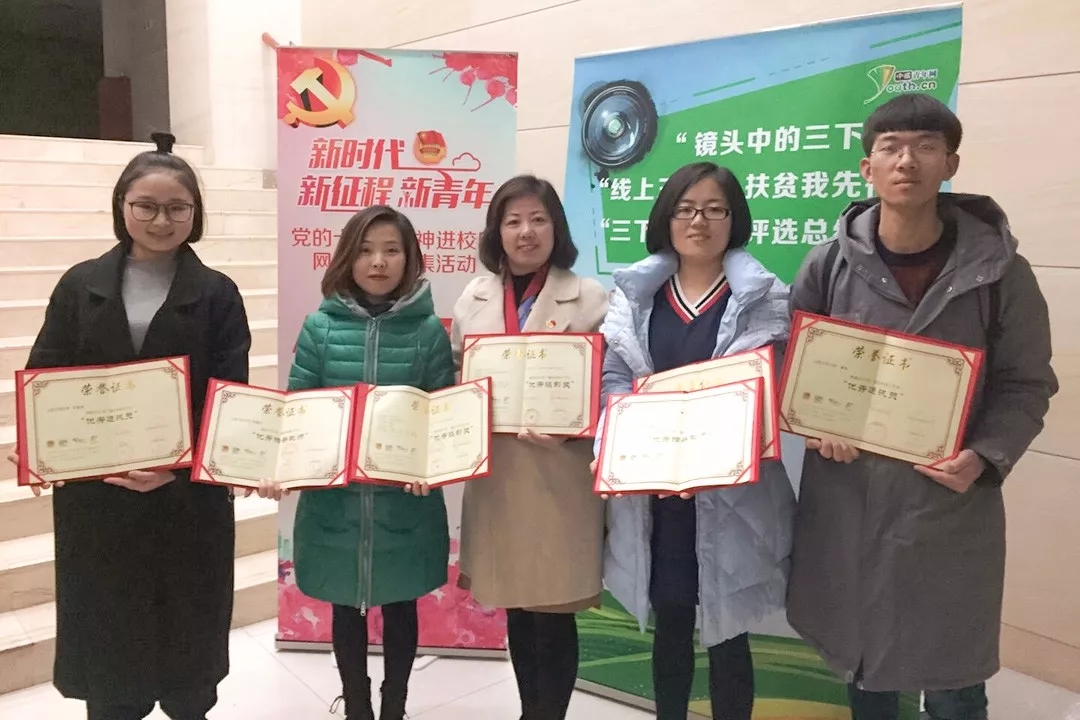 我校在2017年全国大中专学生暑期实践新媒体公益传播力展示活动中获佳绩