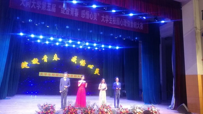 我校第五届“绽放青春 感悟心灵”大学生校园心理情景剧大赛成功举办