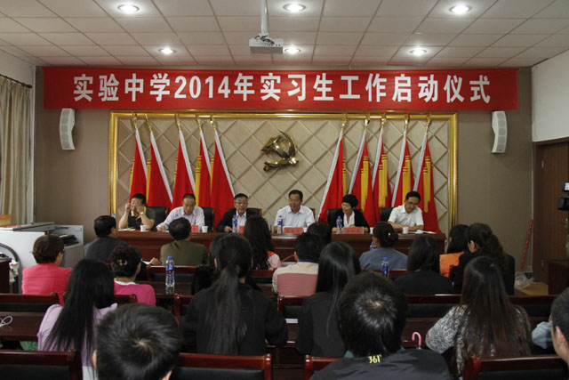 我校2015届师范类毕业生实习工作全面展开