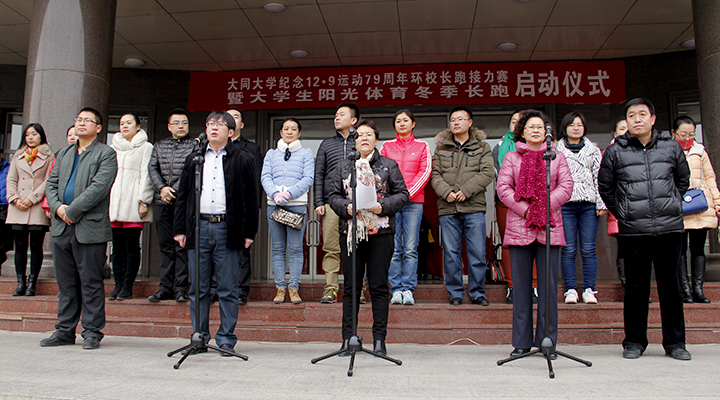 我校成功举办冬季长跑活动启动仪式