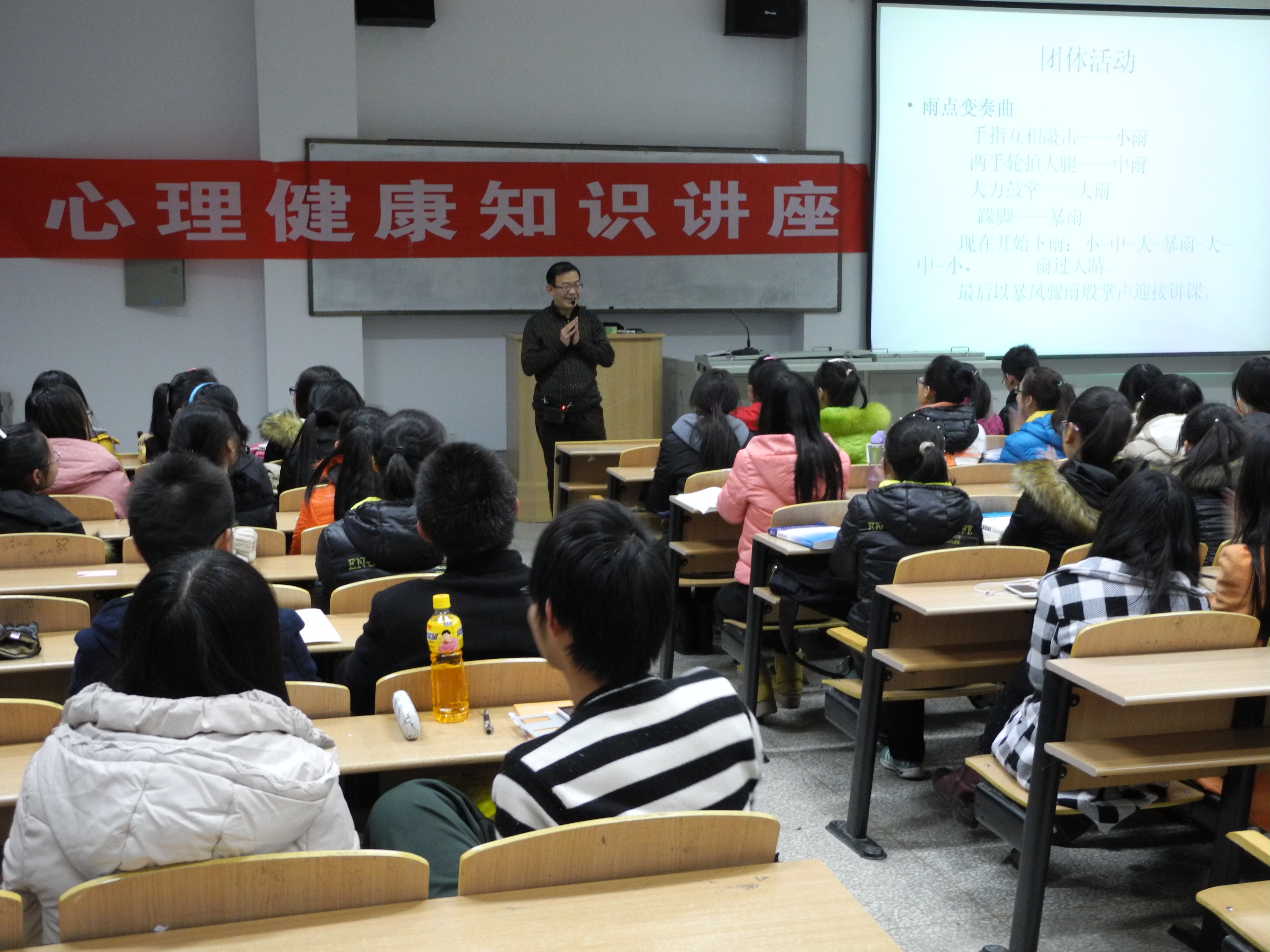 医学院面向新生举办心理讲座