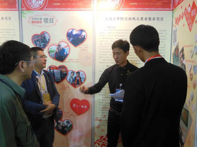 我校两项志愿服务项目喜获首届中国青年志愿服务项目大赛银奖