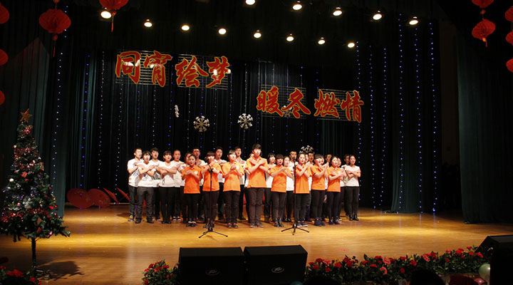 学生会举办“同宵绘梦，暖冬燃情”迎新晚会