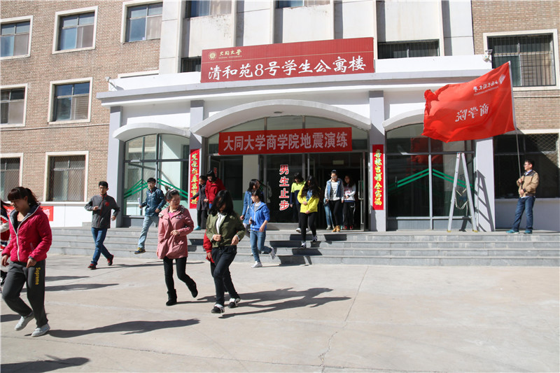 （图）商学院开展防震演练活动