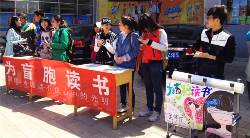 （图）生命科学学院青协开展公益活动