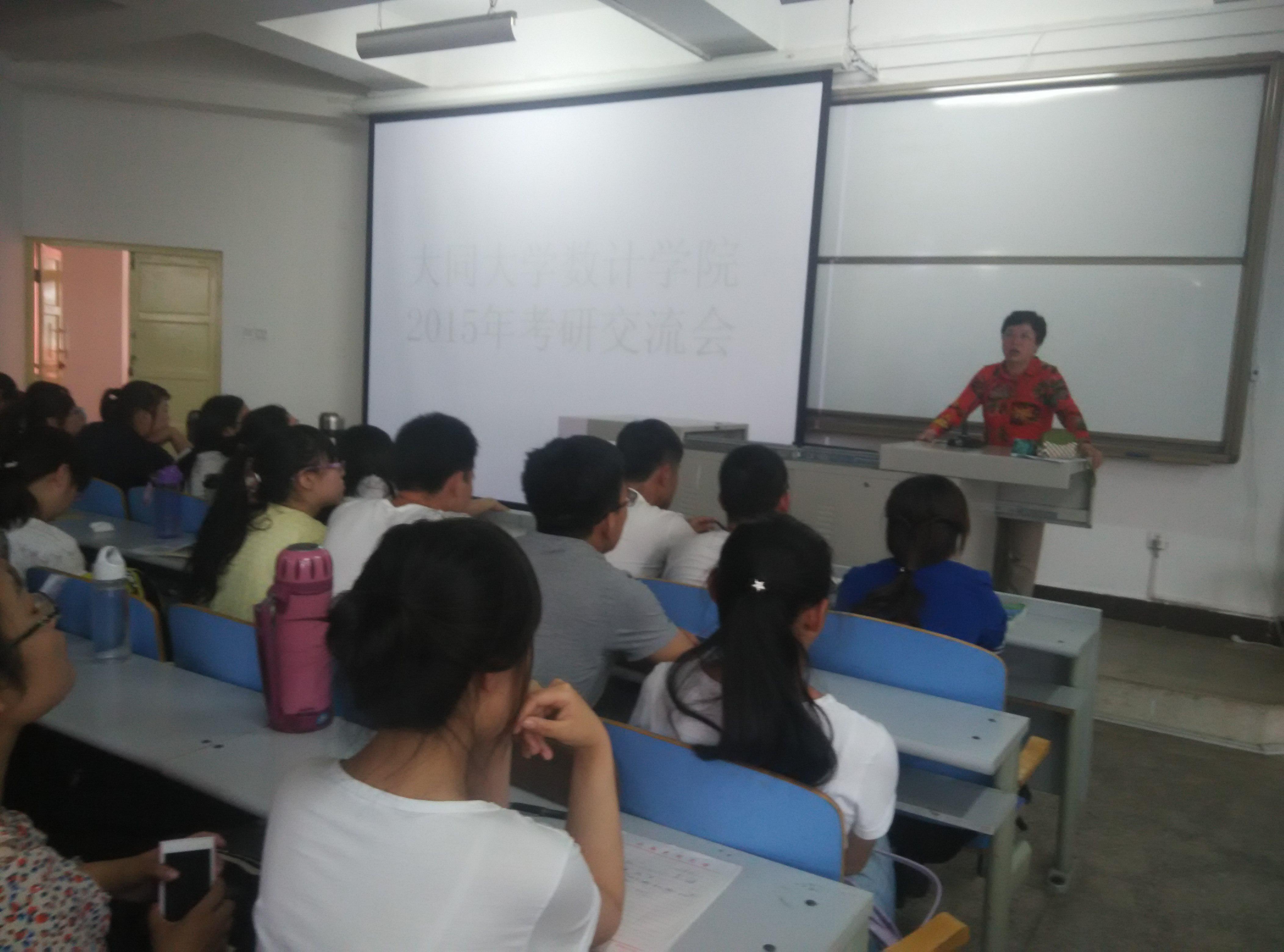 （图）数计学院举办考研经验交流会
