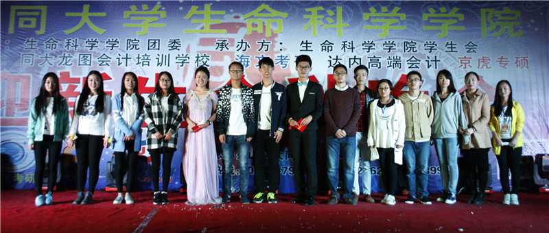 （图）生命科学学院成功举办迎新生金秋文艺晚会