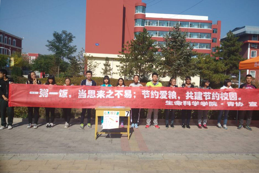 （图）生命科学学院青年志愿者协会举办“世界粮食日”活动