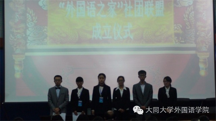（图）外国语学院成功举办“外国语之星” 口才精英交流会及社团联盟成立大会