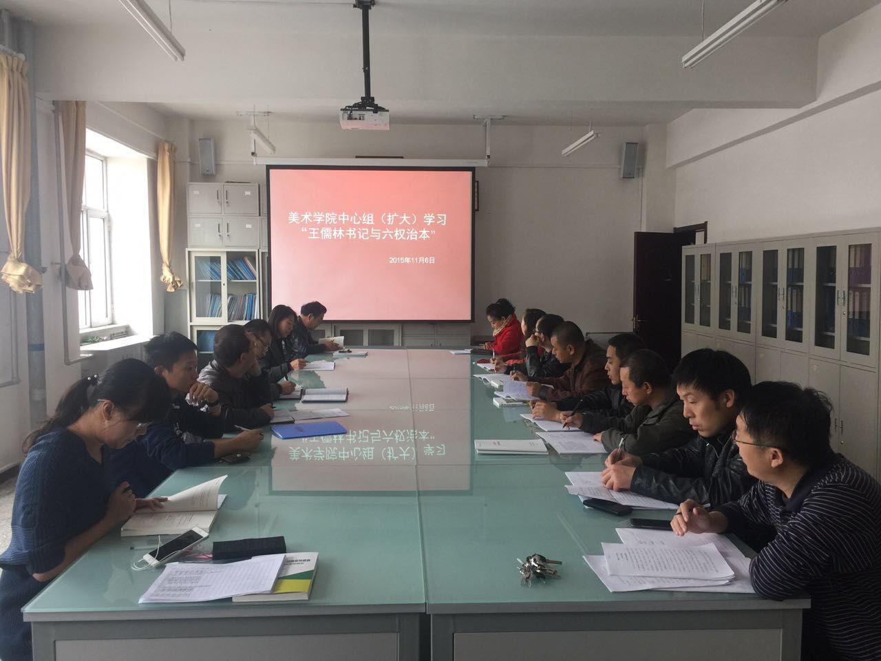 （图）美术学院党委中心组(扩大)11月6日理论学习