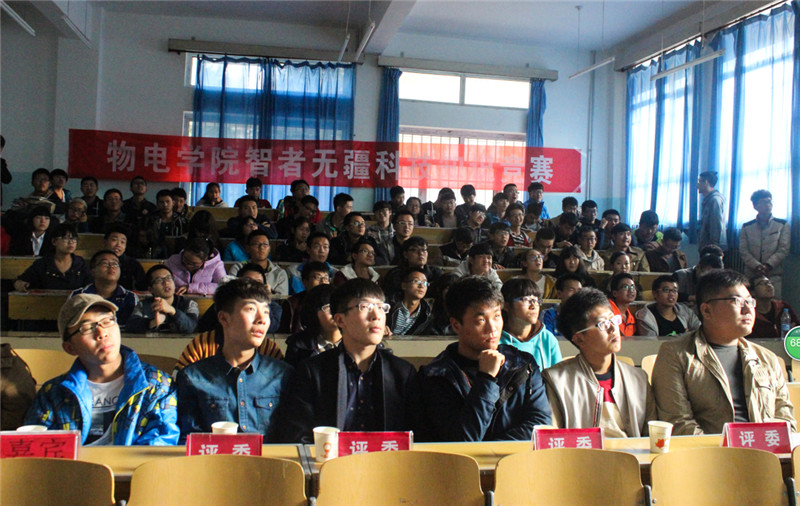 （图）物电学院科技知识竞赛成功举办