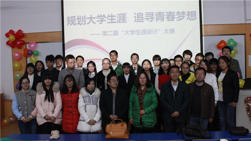 （图）教科学院举办第二届大学生涯设计大赛