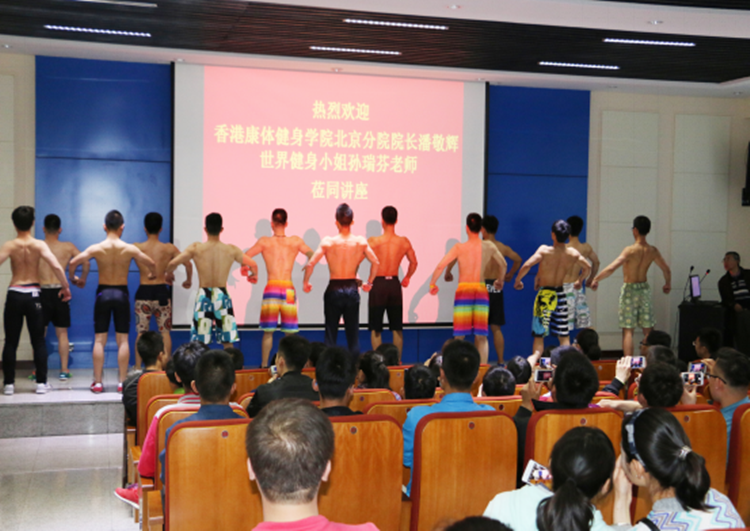 体育学院特邀潘敬辉孙瑞芬作学术报告