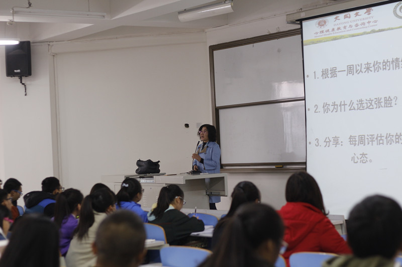 大同大学第六届2016级班级心理委员培训拉开序幕