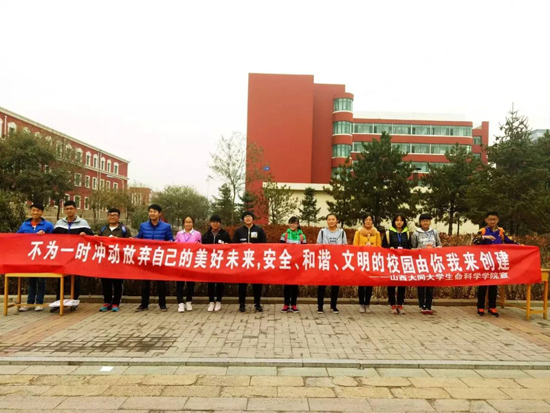 生科学院开展消防安全主题教育签名仪式