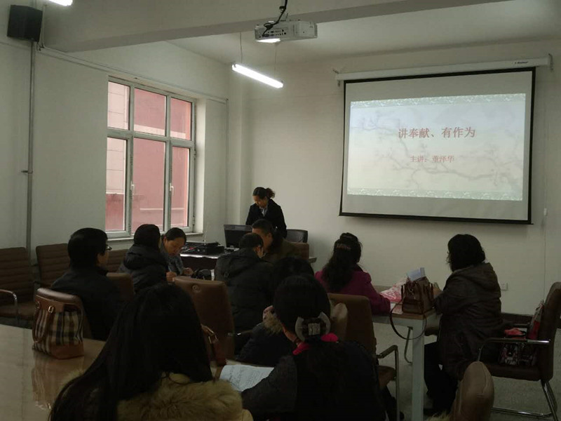 思政部直属党总支开展“讲奉献、有行为”学习研讨会