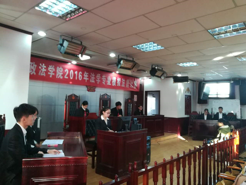 政法学院法学专业举办2016年模拟法庭比赛