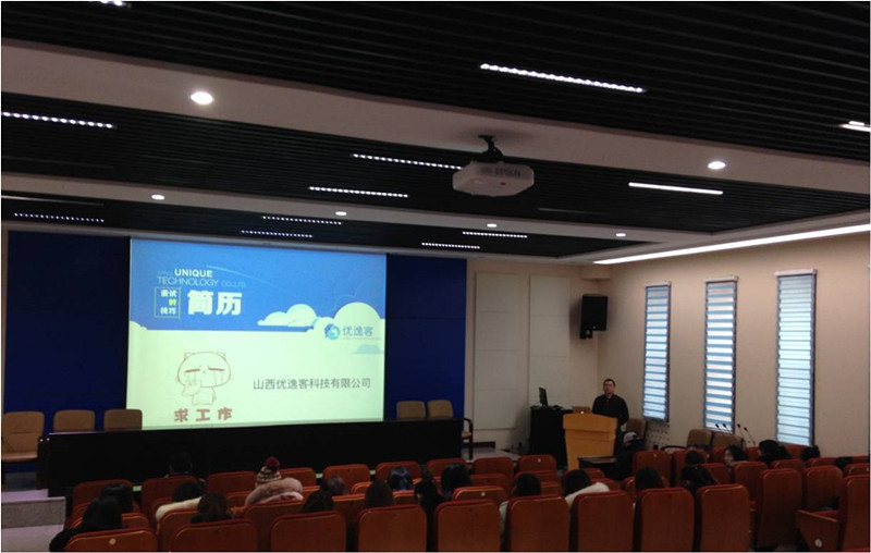 美术学院举办大学生就业指导讲座