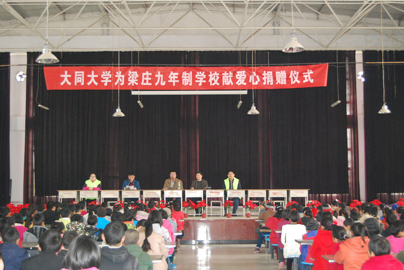 化工学院志愿者赴广灵开展“手拉手—献爱心”助学活动