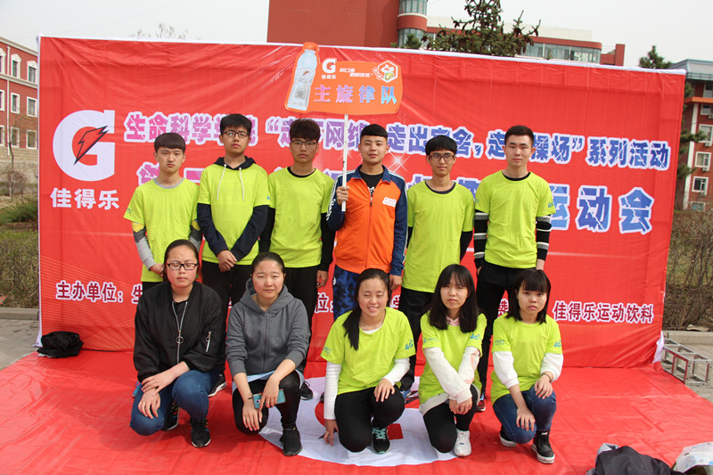 生命科学学院举办三走系列活动“第二届佳得乐杯趣味运动会”