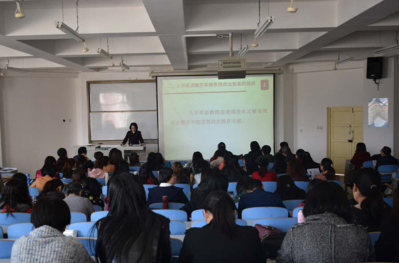 外国语学院召开“外语教学中的思想政治工作”主题交流大会