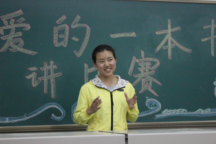 煤炭工程学院举办“我喜爱的一本书”演讲比赛