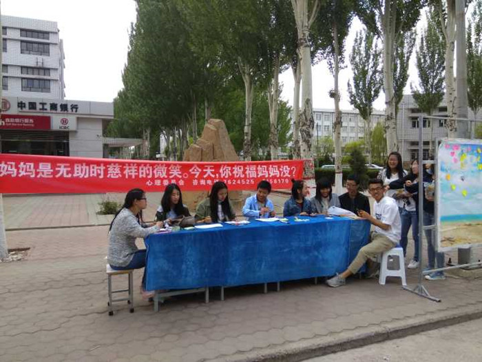 心理委员会举办“致敬母爱”母亲节主题活动