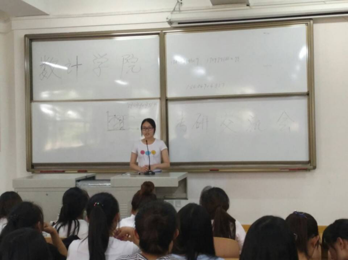 数计学院召开考研交流会