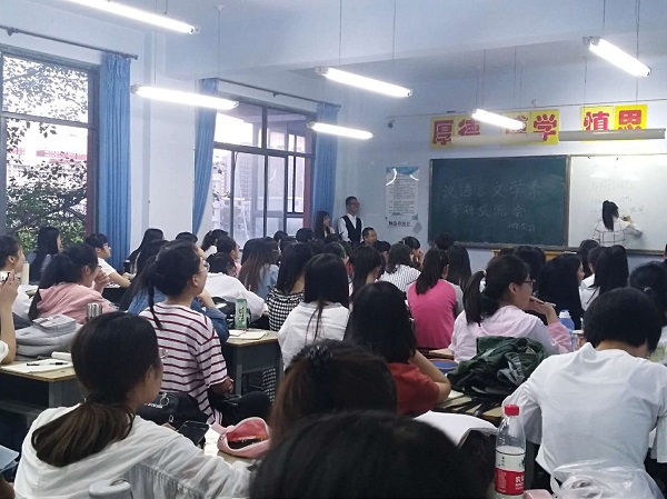 文学院召开考研经验交流会