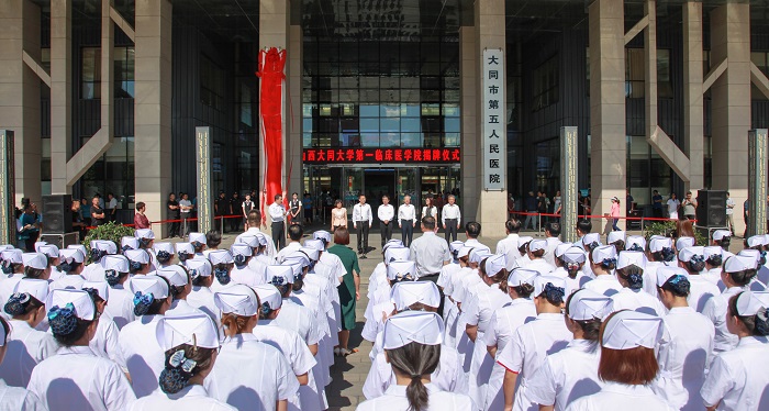 厅市共建系列报道（二十九）：大同大学第一临床医学院揭牌