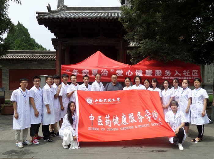 中医药健康服务学院暑期“三下乡”“冬病夏治”进基层