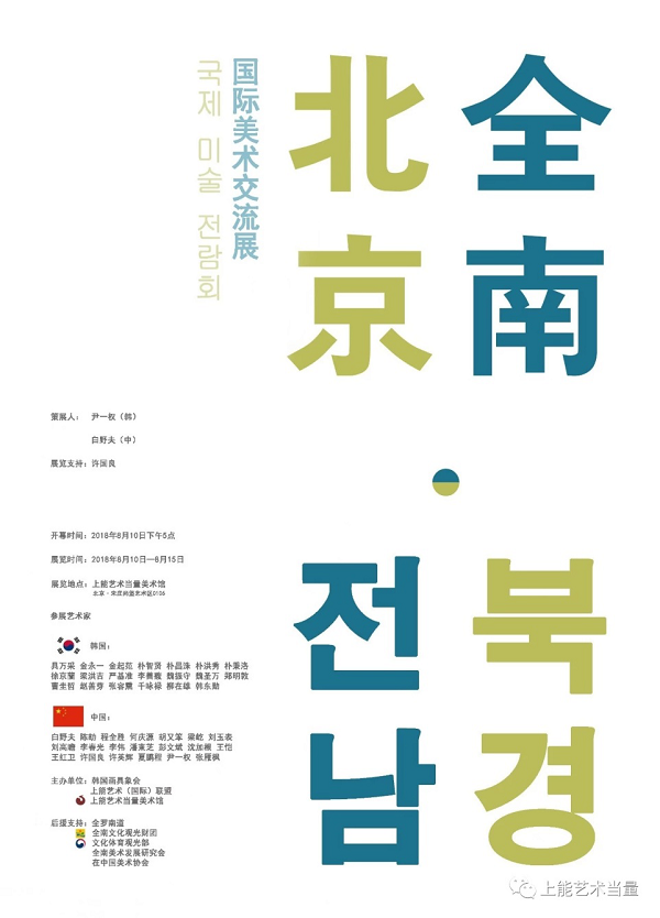 美术学院教师王红卫油画作品入选两个展览