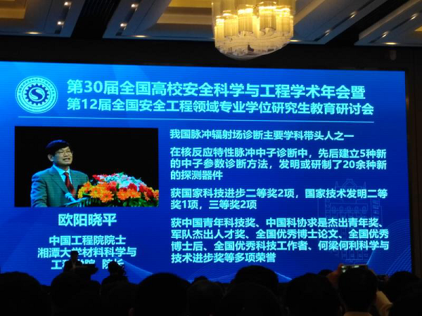 煤炭工程学院代表我校参加第30届全国高校安全科学与工程学术年会