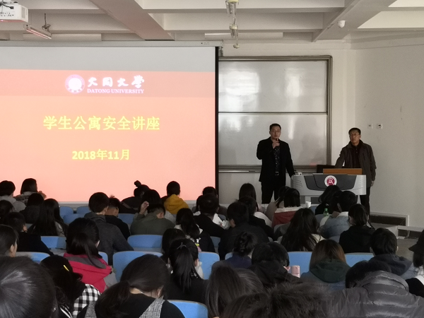 法学院举办宿舍安全讲座