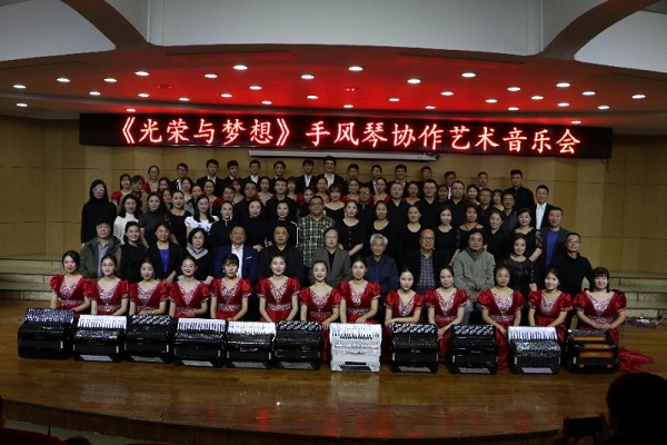 音乐学院团队受邀参加山西省手风琴第四届研讨会