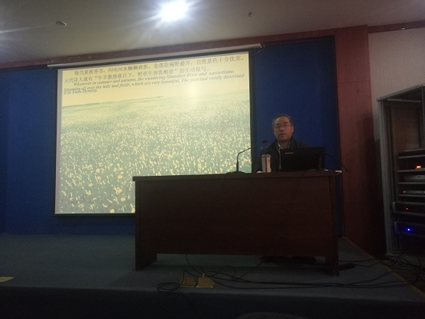 历史与旅游文化学院邀请中国人民大学魏坚教授作学术讲座