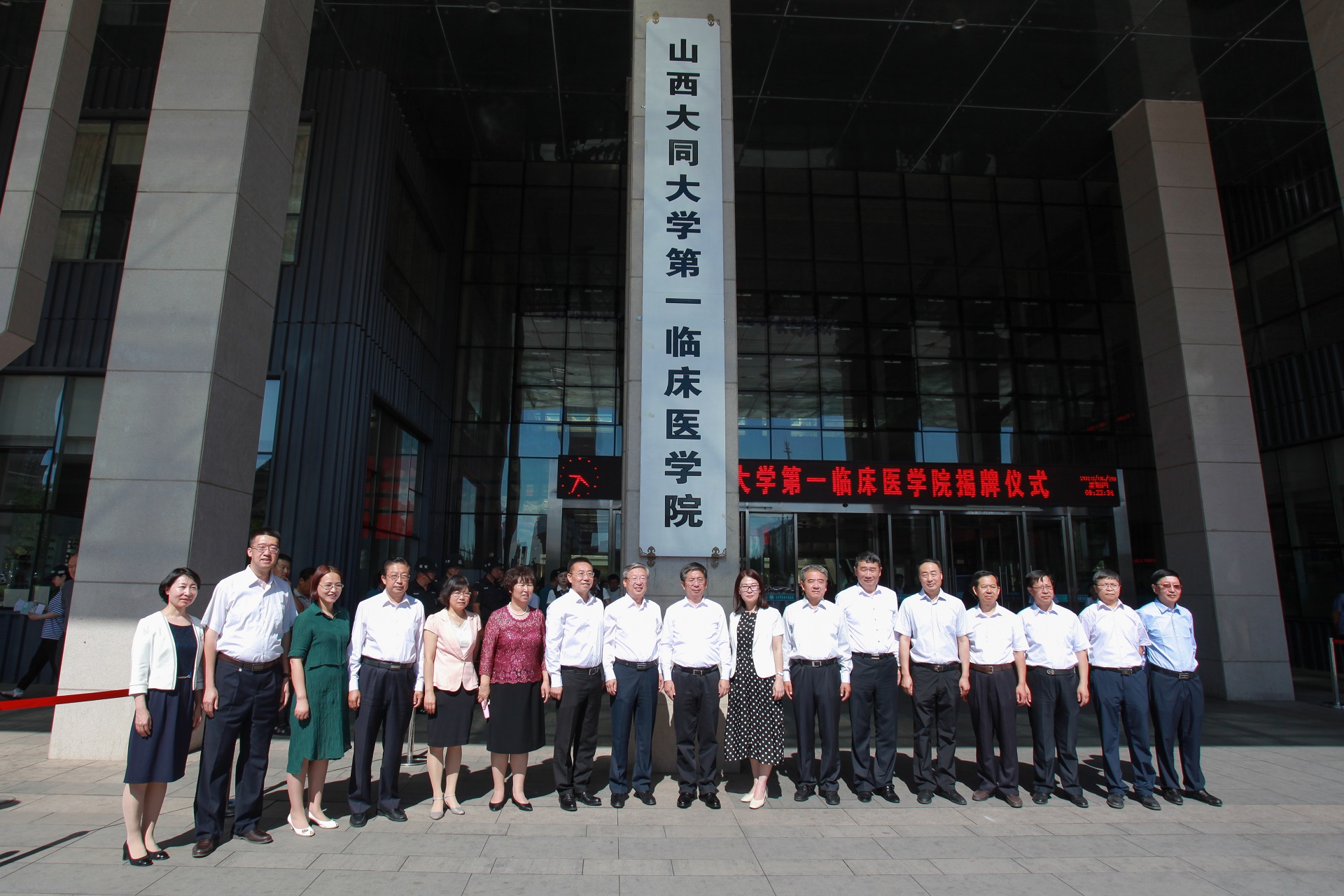 厅市共建系列报道（二十九）：大同大学第一临床医学院揭牌