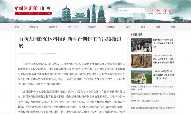 山西大同大学备战对阵，紧张训练备战饱满